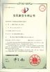China Hubei Cono Technology Co,Ltd certificaciones